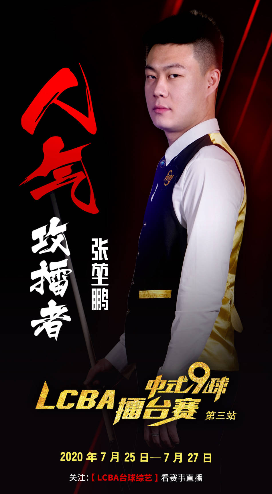 拜仁重视合